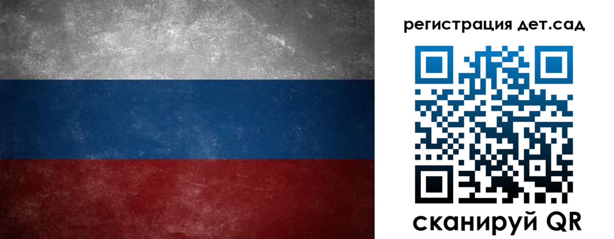 регистрация для дет. сада в Боровске
