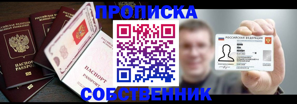 регистрация для школы в Боровске