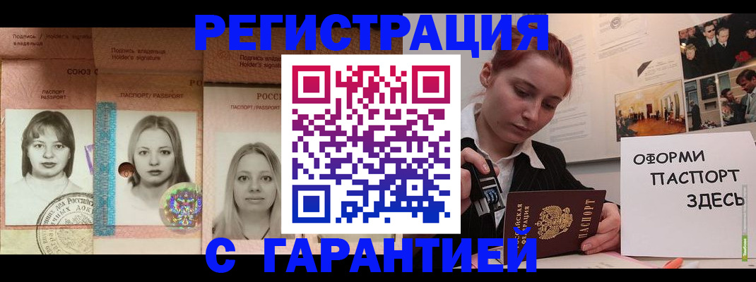 регистрация для школы в Боровске