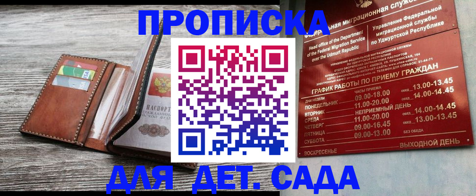 прописка поиск в Боровске